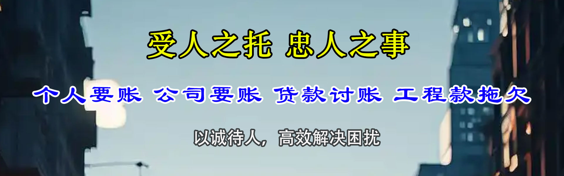 长汀要债公司